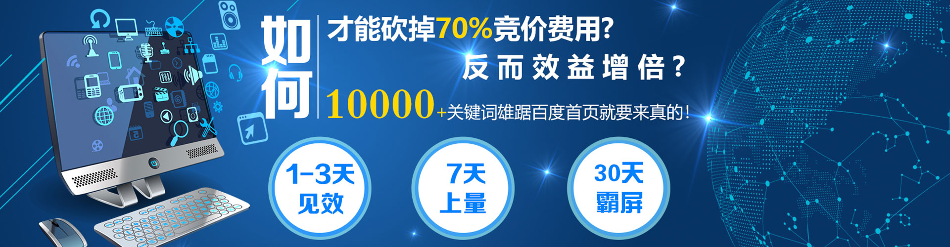美姑百度运营推广