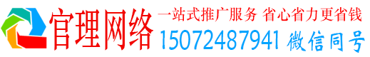 美姑官理竞价推广开户