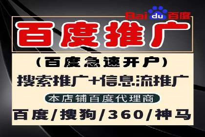 某企业选择百度竞价托管公司的背后故事